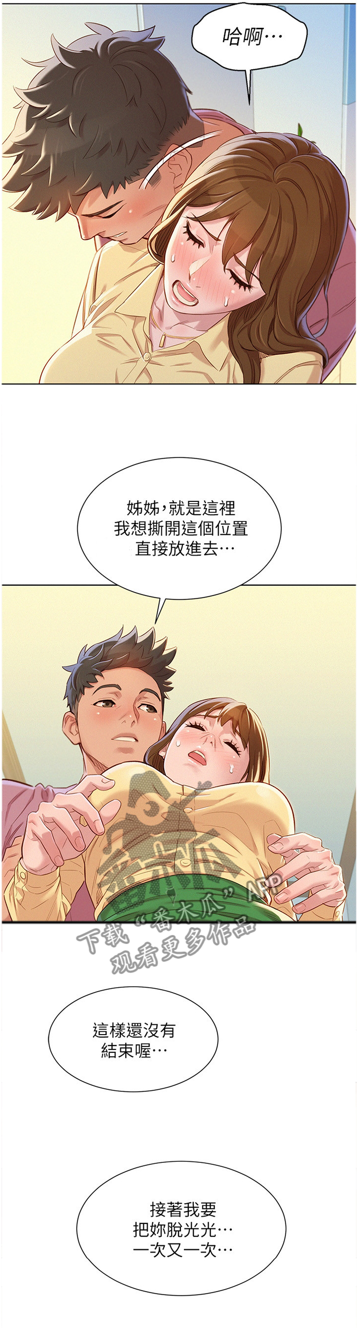 第137章：可以吗?4