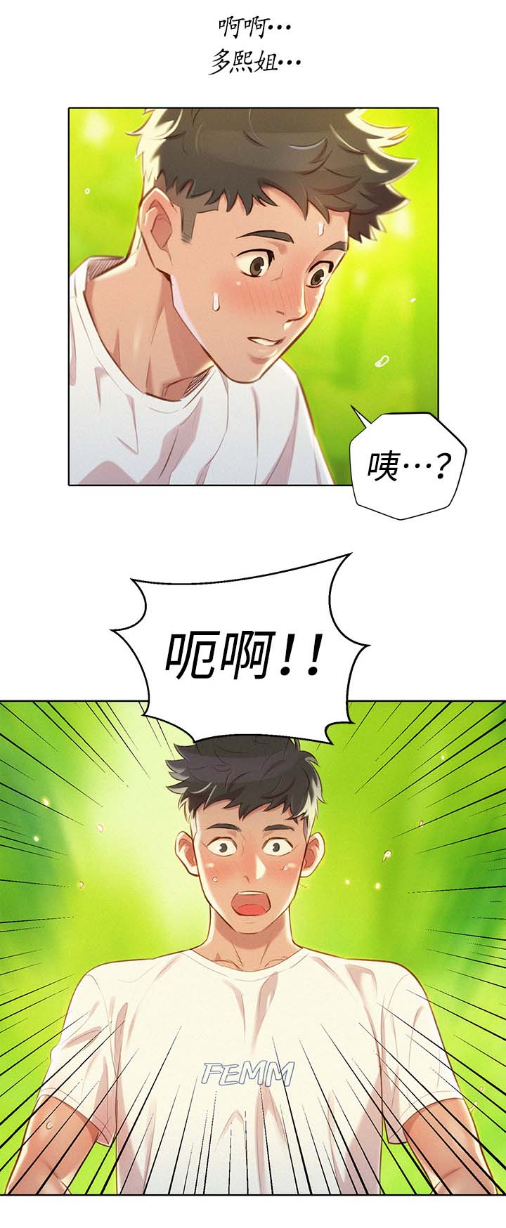 第76章：幻想11