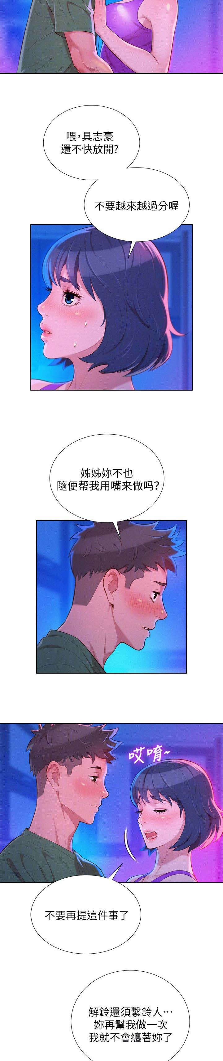 第31章：按捺不住4