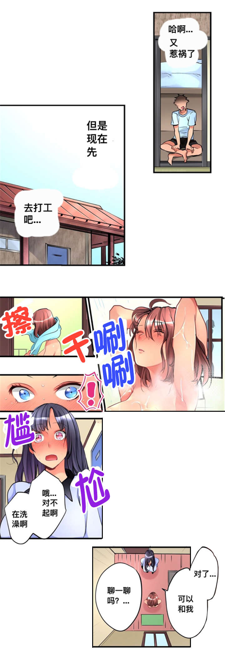 第9章：合住2
