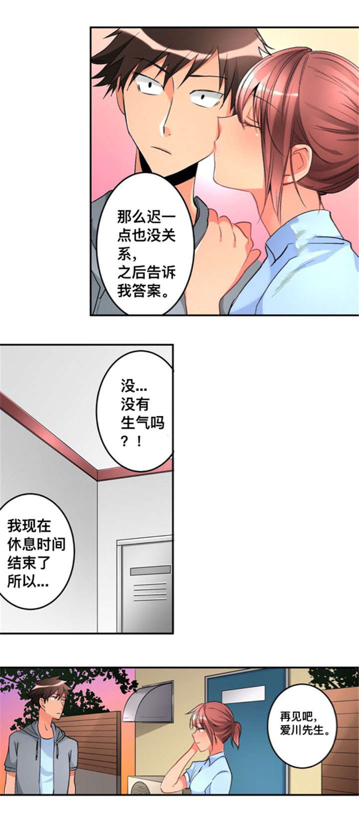 第29章：喜欢11