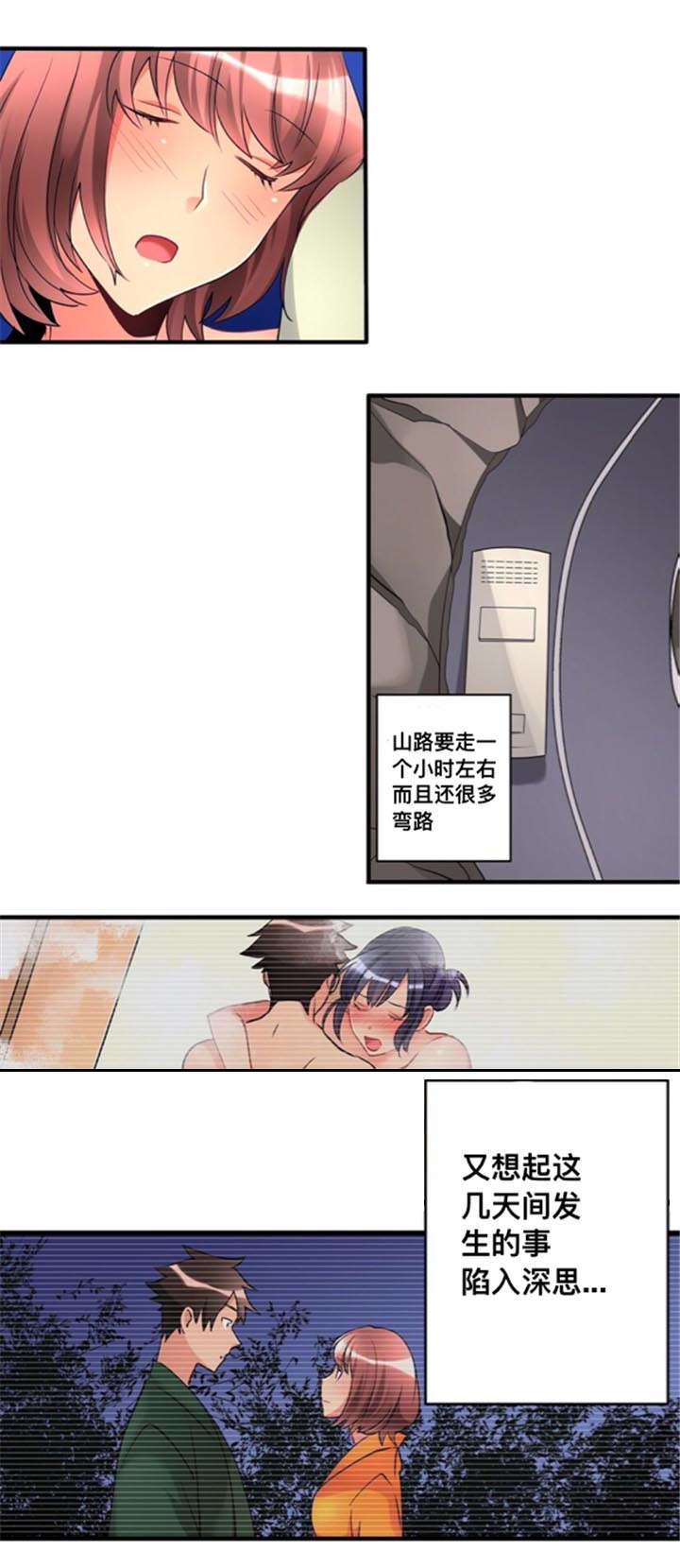 第24章：结束旅途9