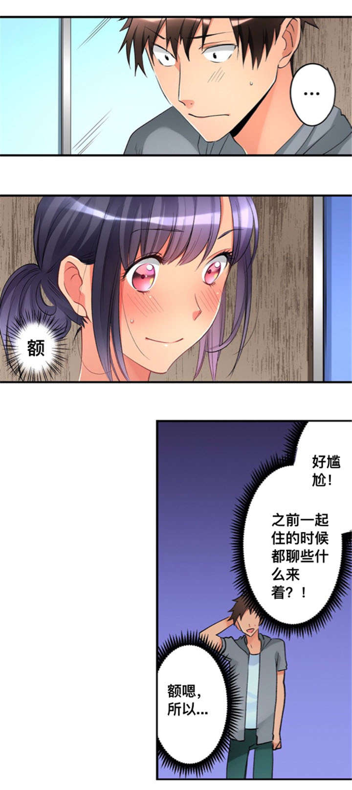 第30章：邀请2