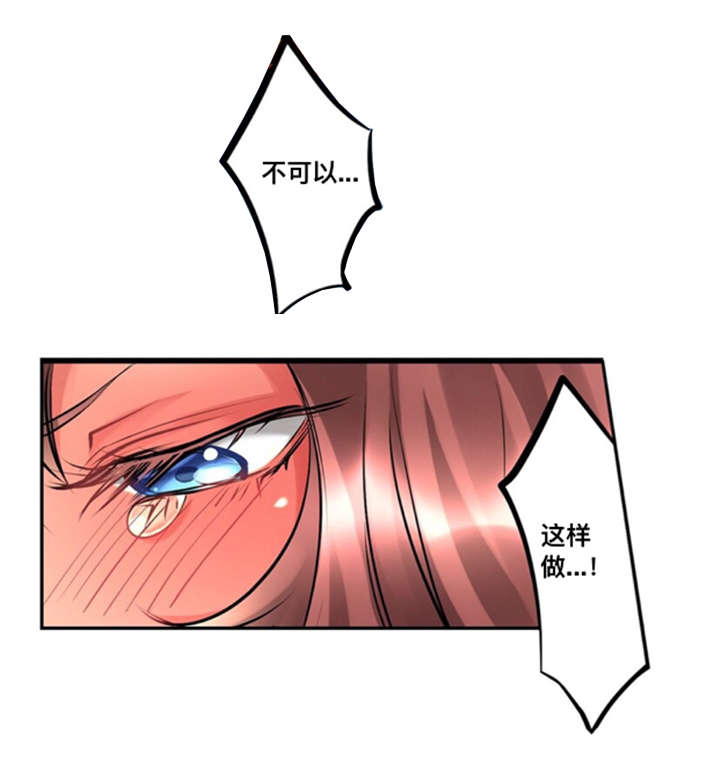第2章：掉下来4