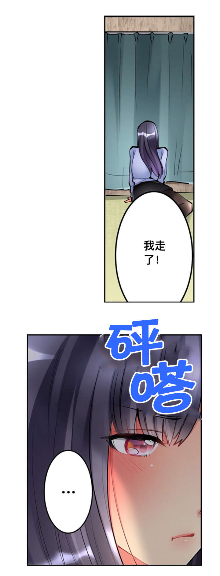 第4章：警戒线14