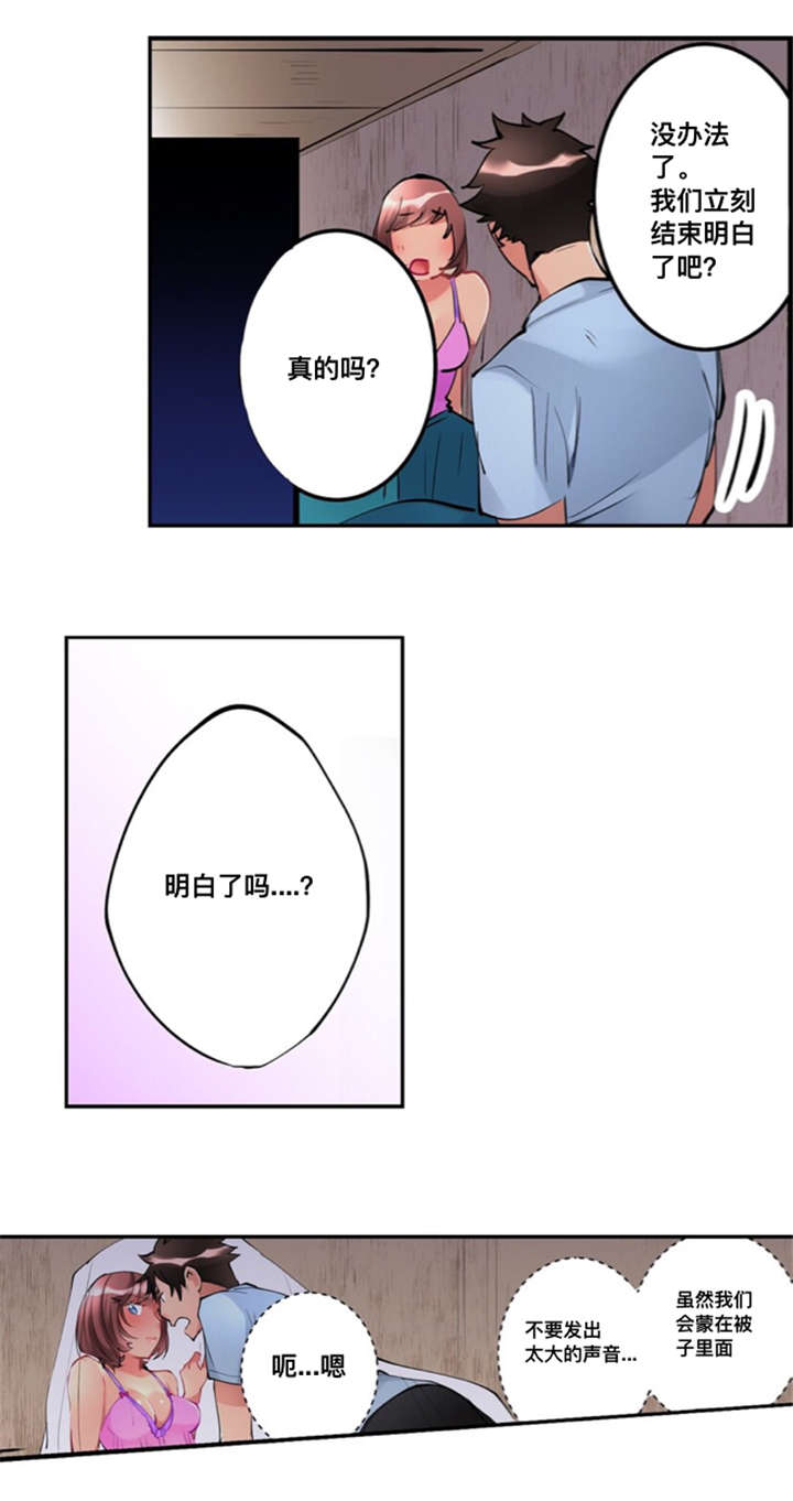 第5章：无法忘怀5