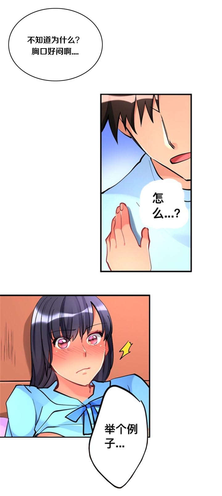 第17章：废除规矩3