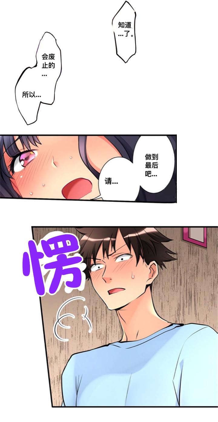 第17章：废除规矩12