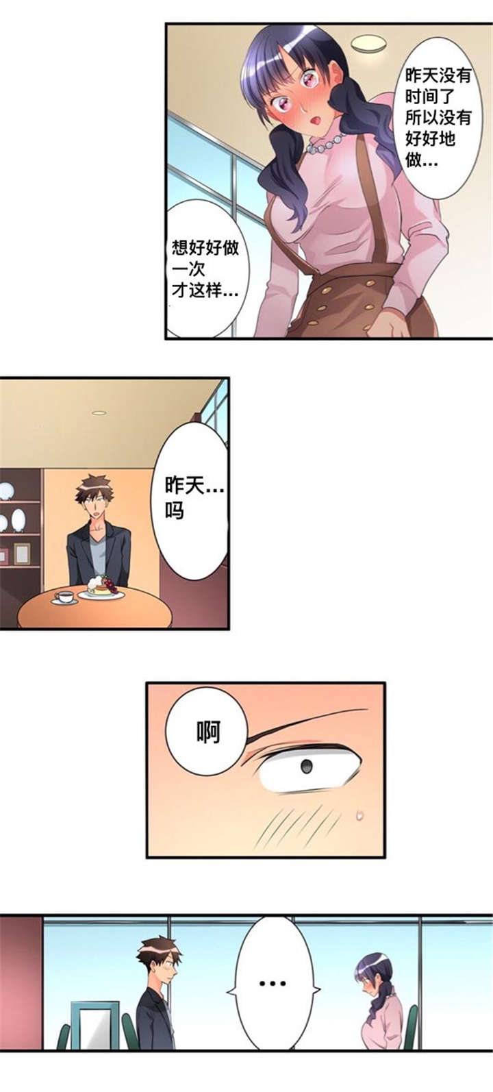 第45章：约会7