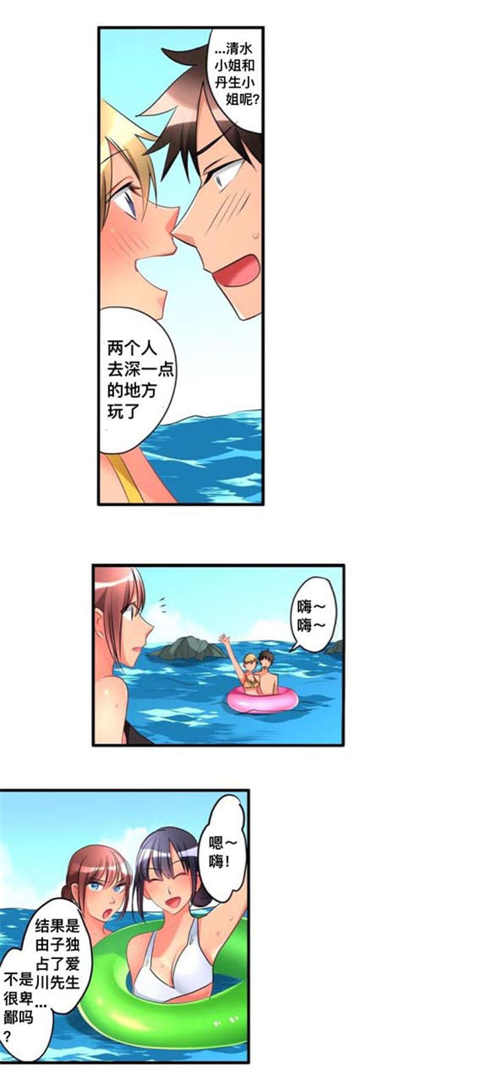 第40章：海滨浴场4