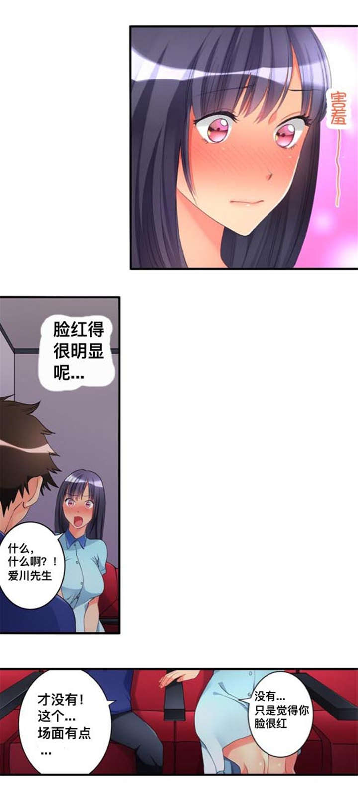 第34章：表演开始2