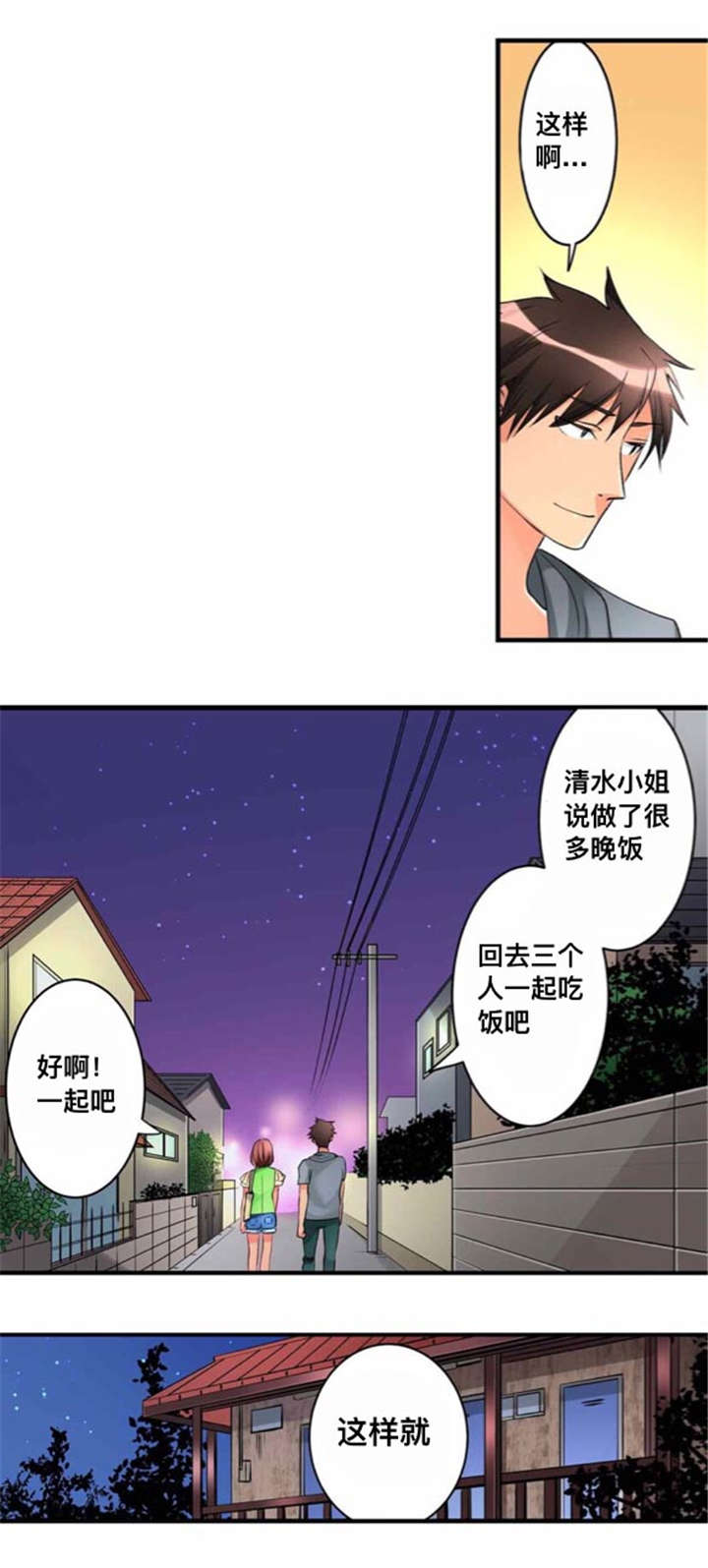 第33章：解雇5