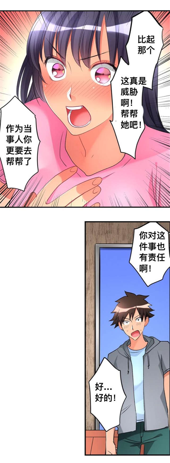 第31章：危险12