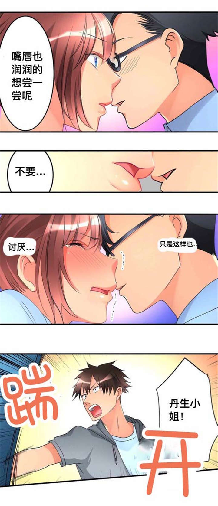 第32章：闯入12