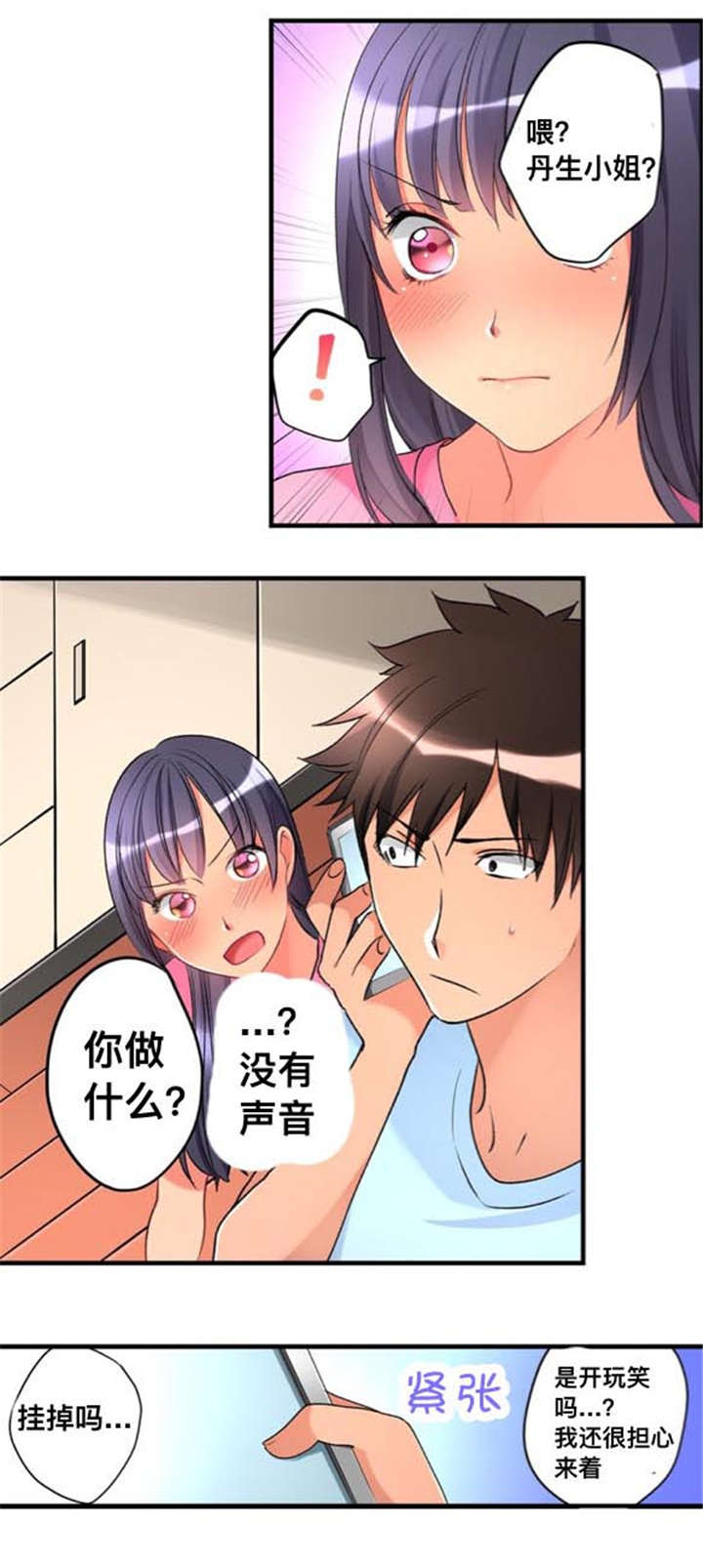 第31章：危险9