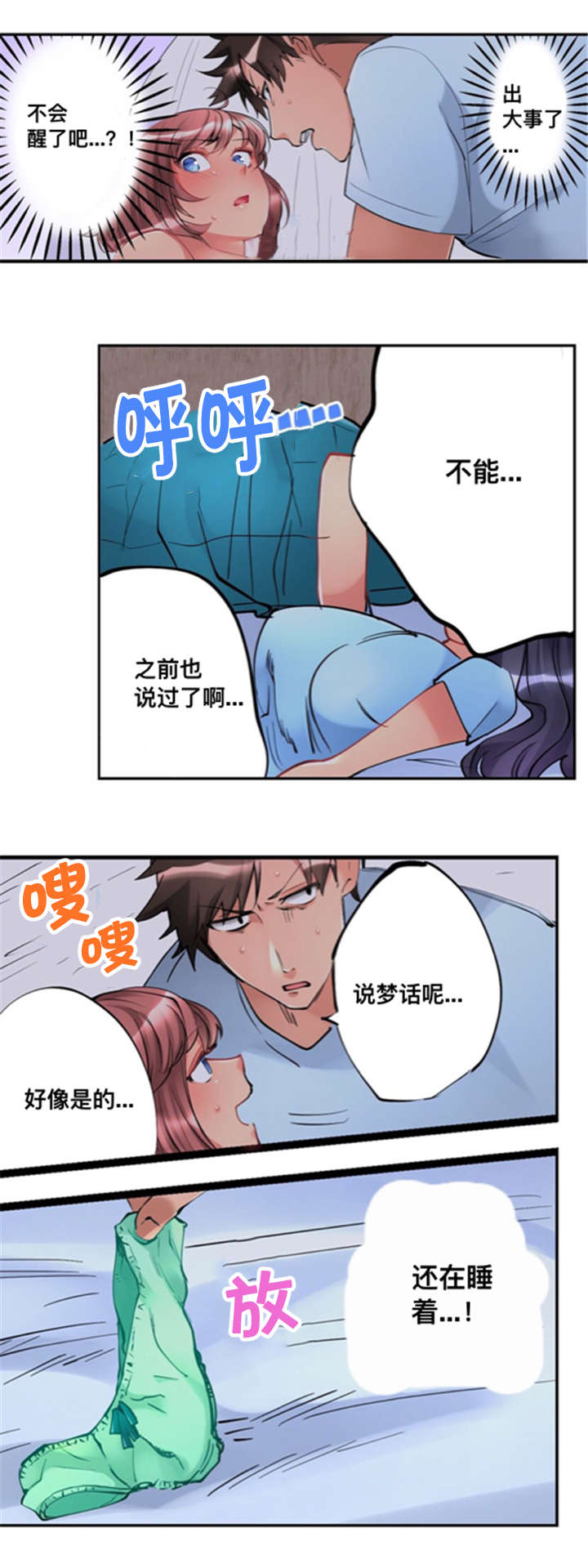 第5章：无法忘怀8