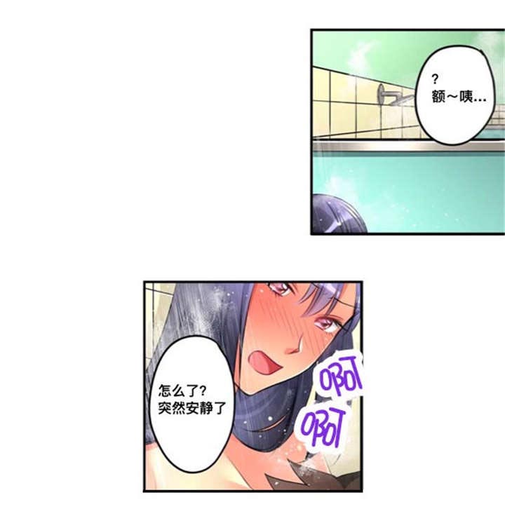 第43章：洗澡11