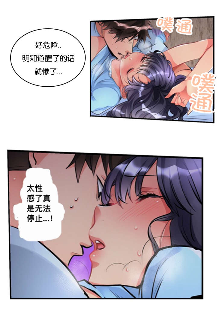 第4章：警戒线1