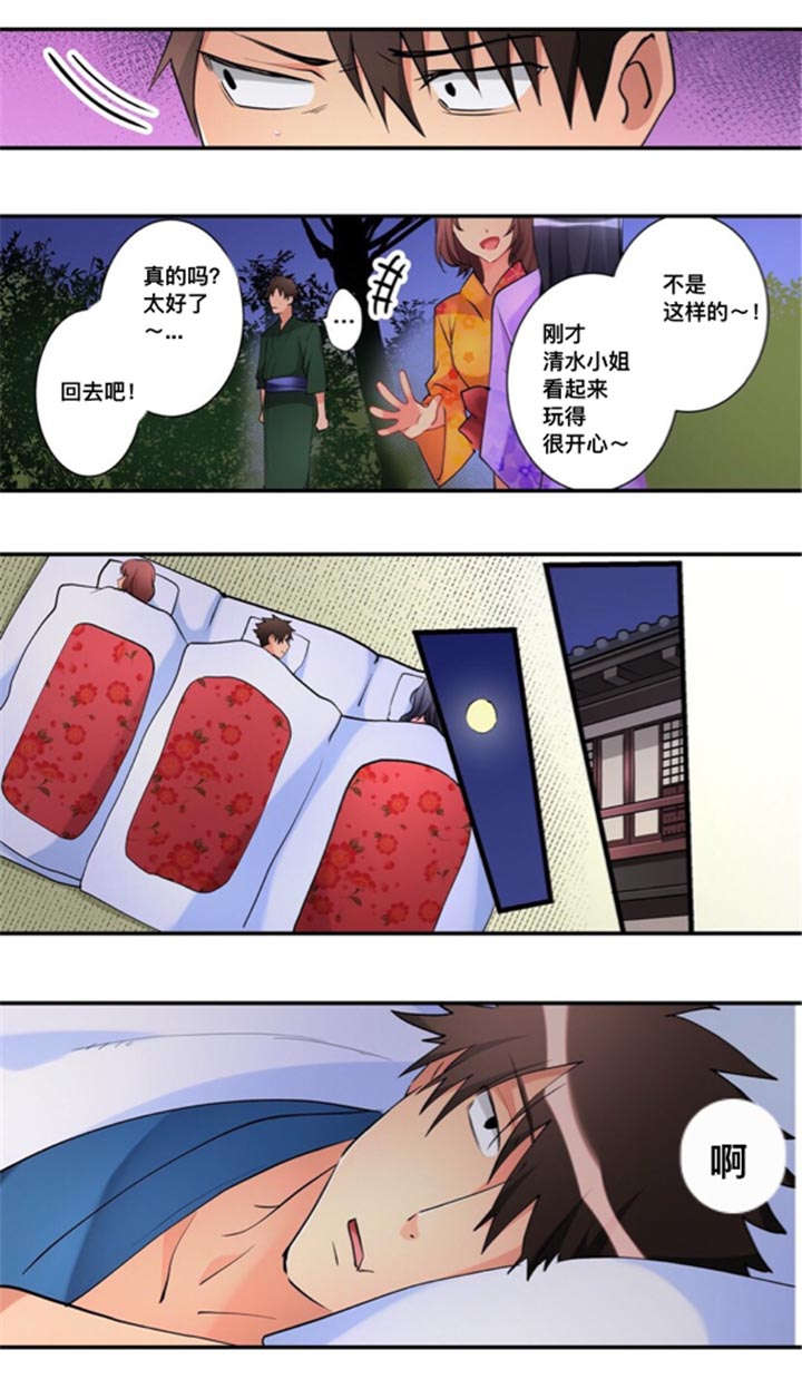 第24章：结束旅途1