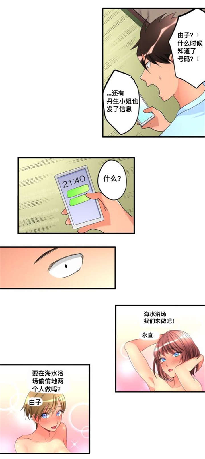 第39章：决定5