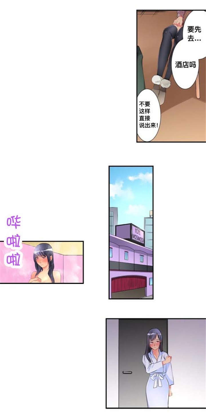 第45章：约会8