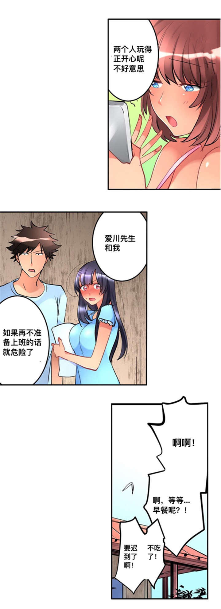 第10章：折返5