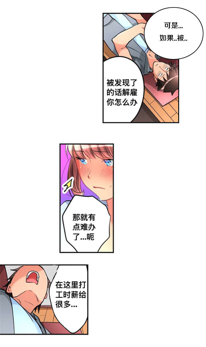 第28章：探望7