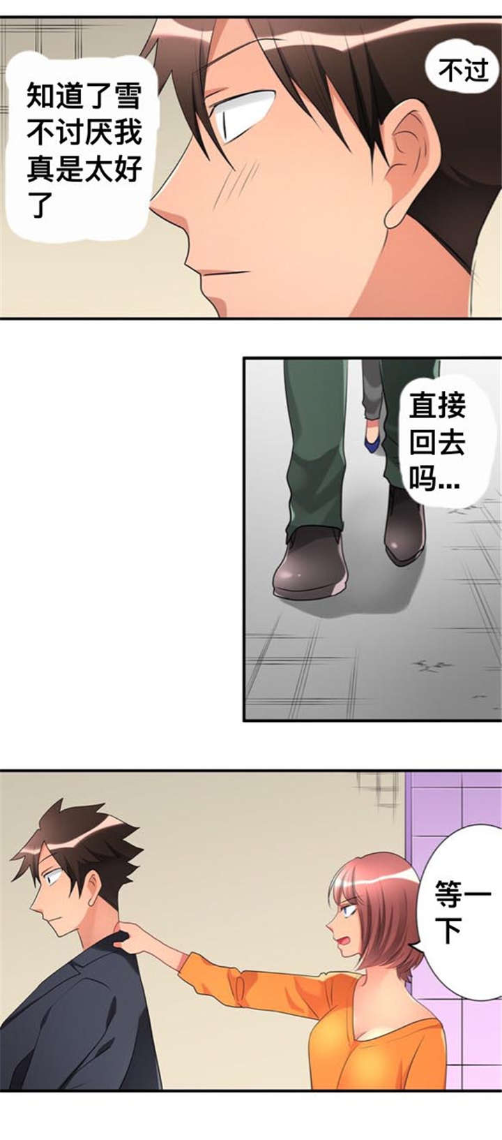 第46章：遇见12