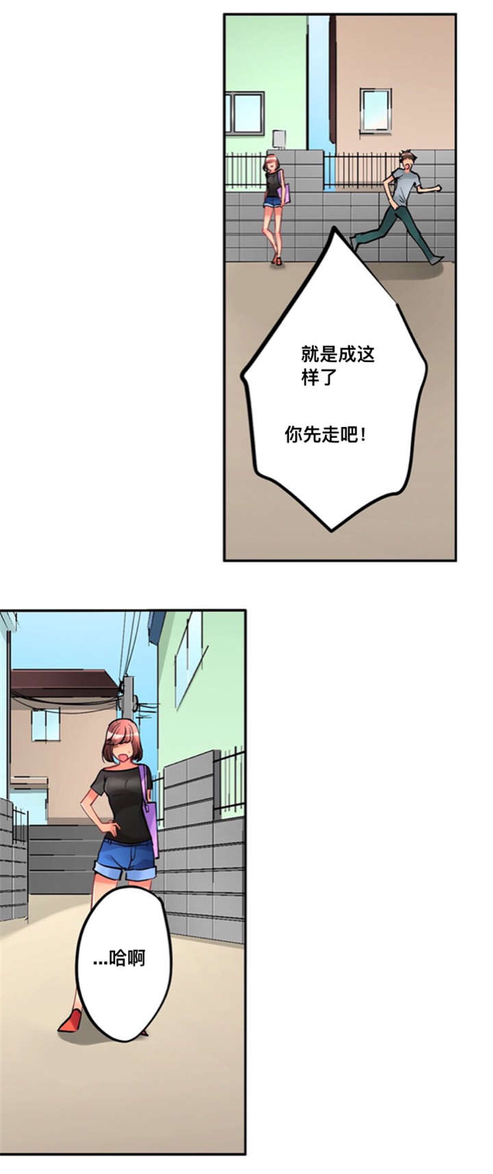 第10章：折返7