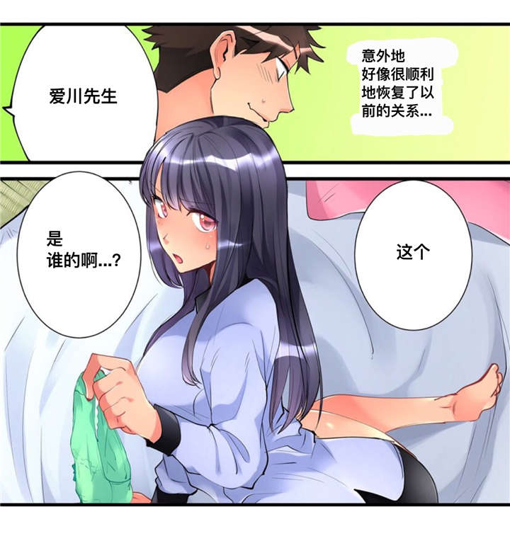 第6章：疑惑12