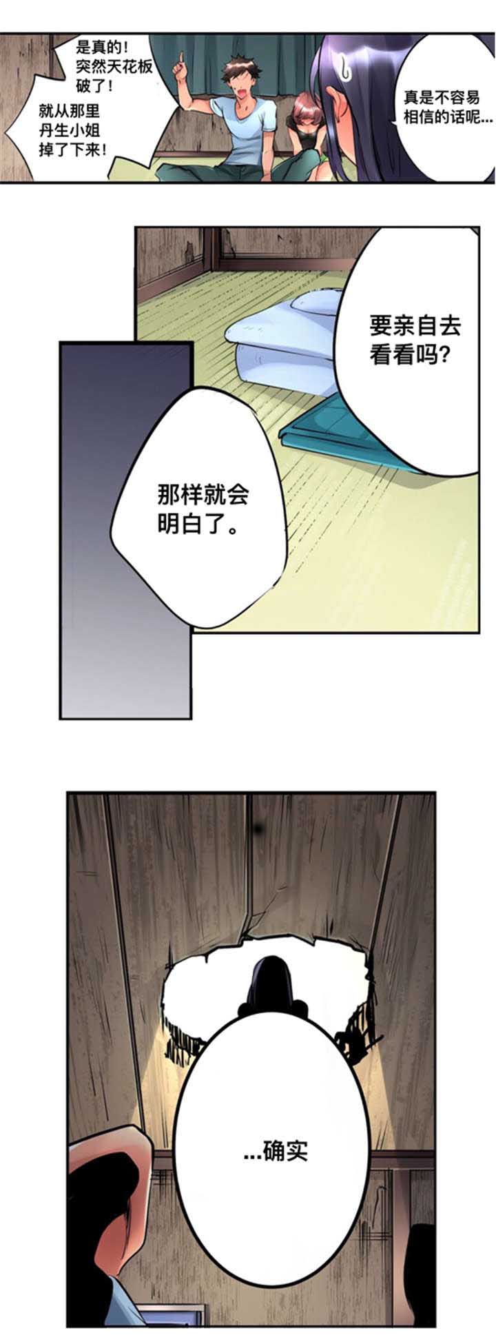 第3章：房主1