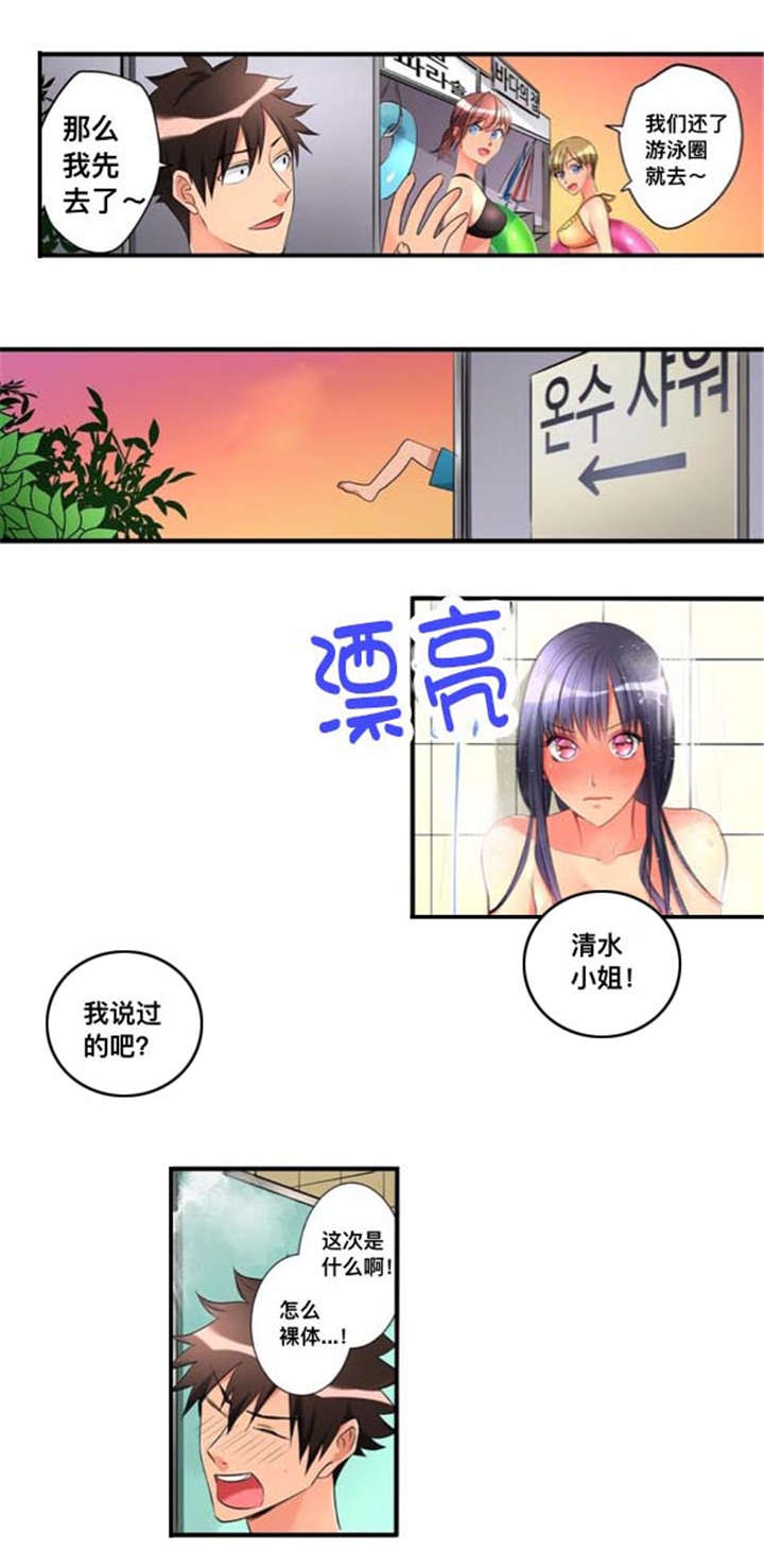 第43章：洗澡4