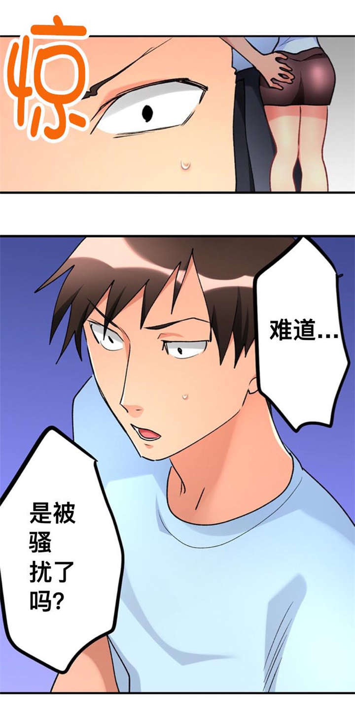 第31章：危险8