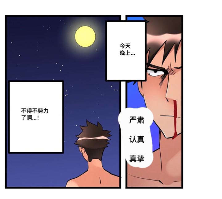 第19章：偷听10