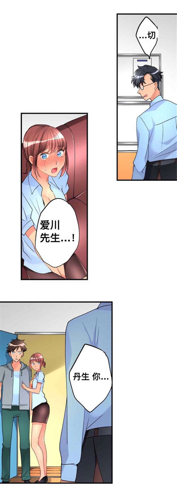 第33章：解雇2