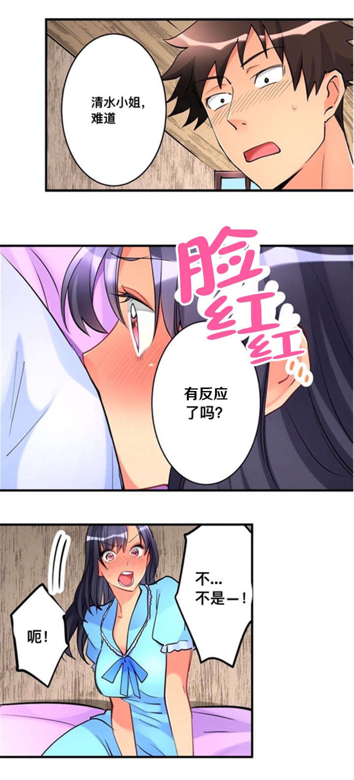 第16章：到此为止2