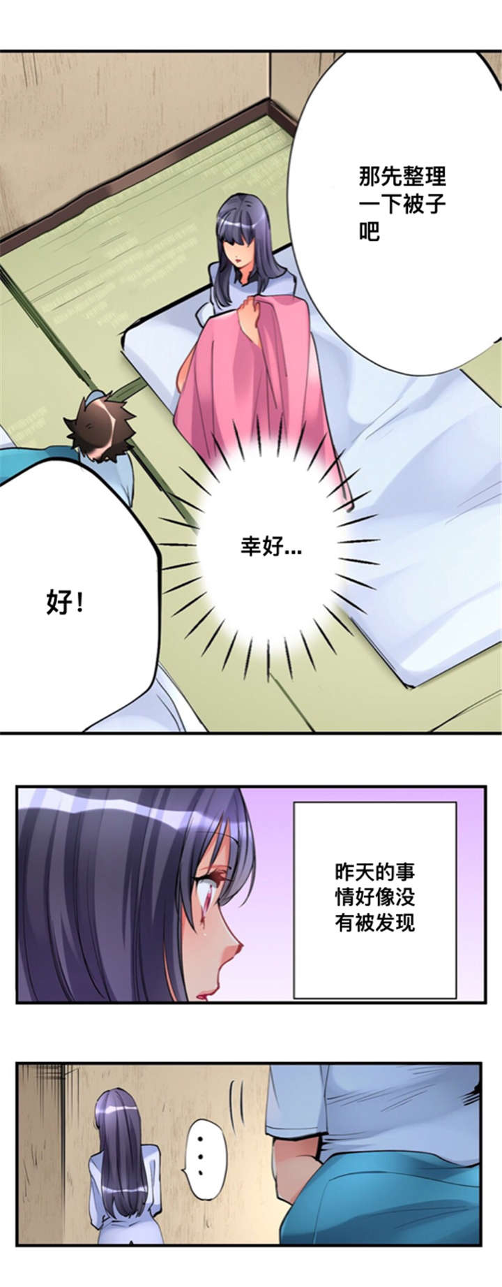 第6章：疑惑11