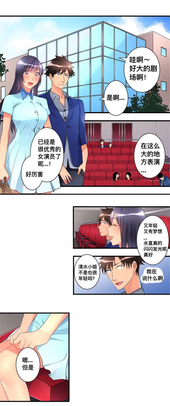 第33章：解雇9