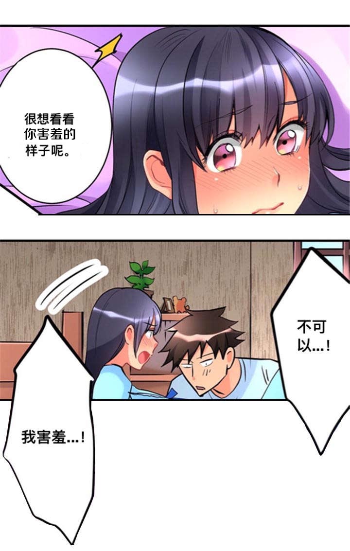 第16章：到此为止7