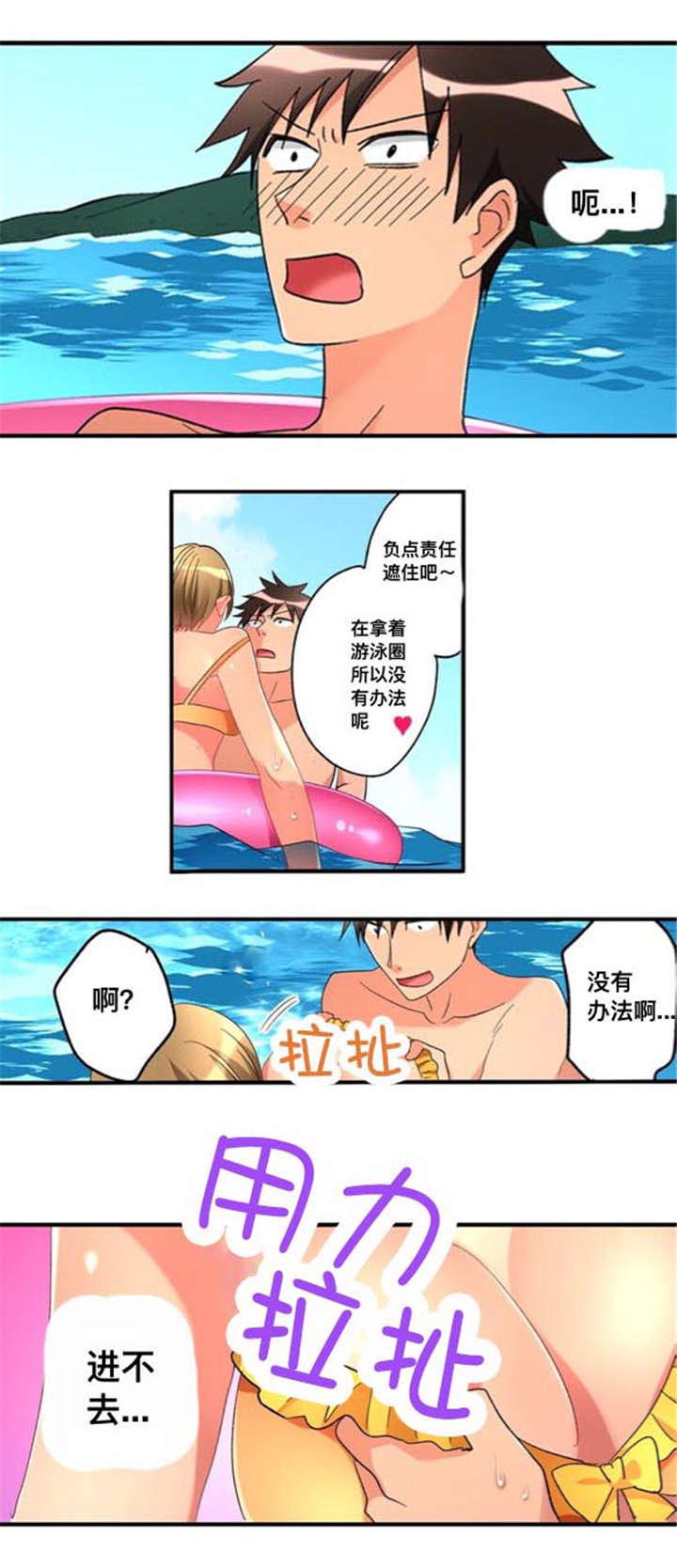 第40章：海滨浴场8