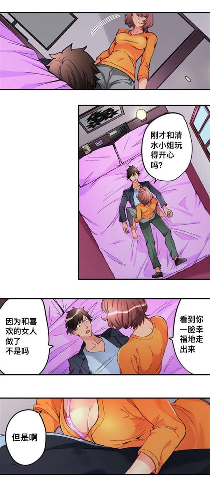 第47章：家里来人1