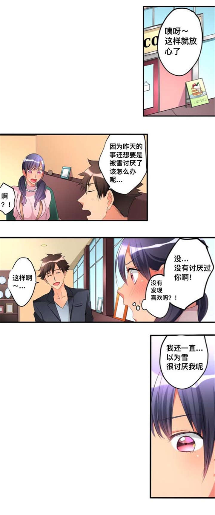 第45章：约会4