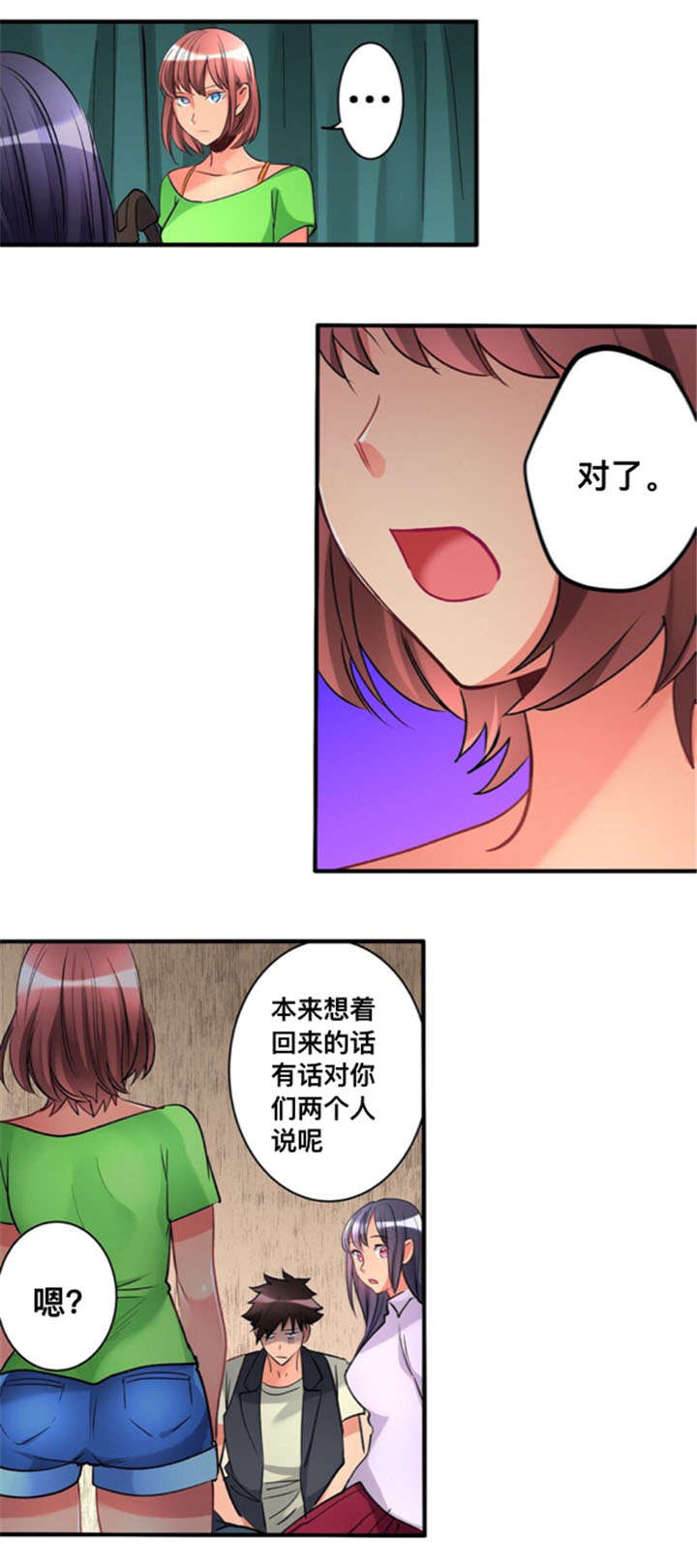 第27章：回家10