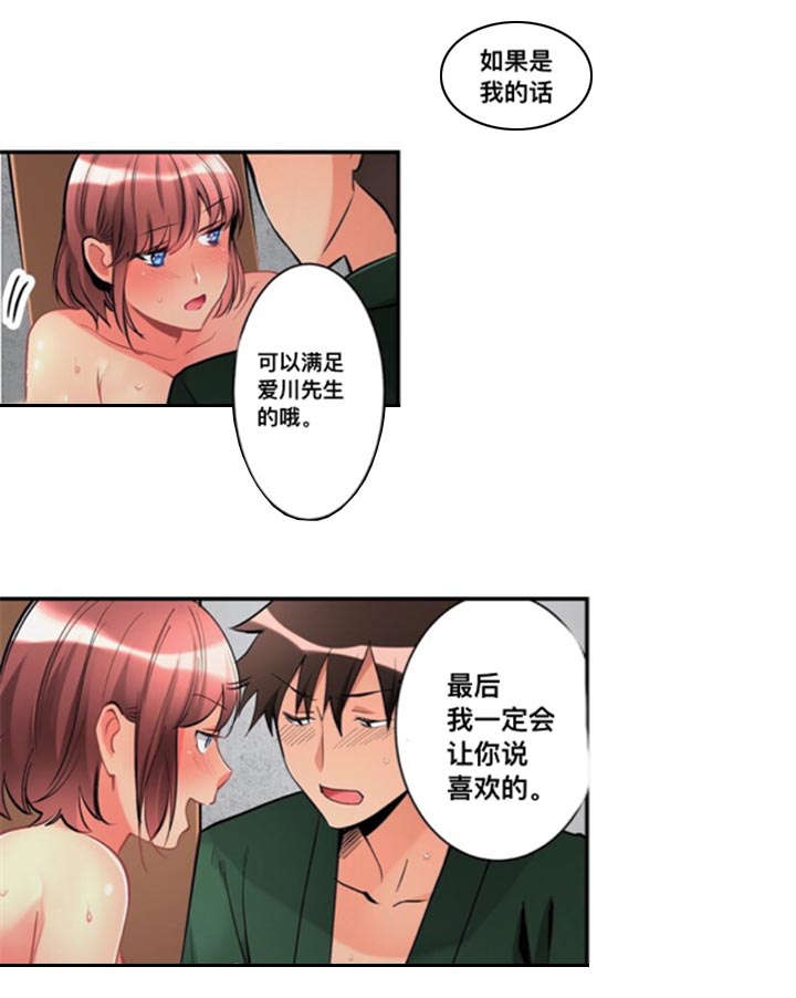 第23章：二选一5
