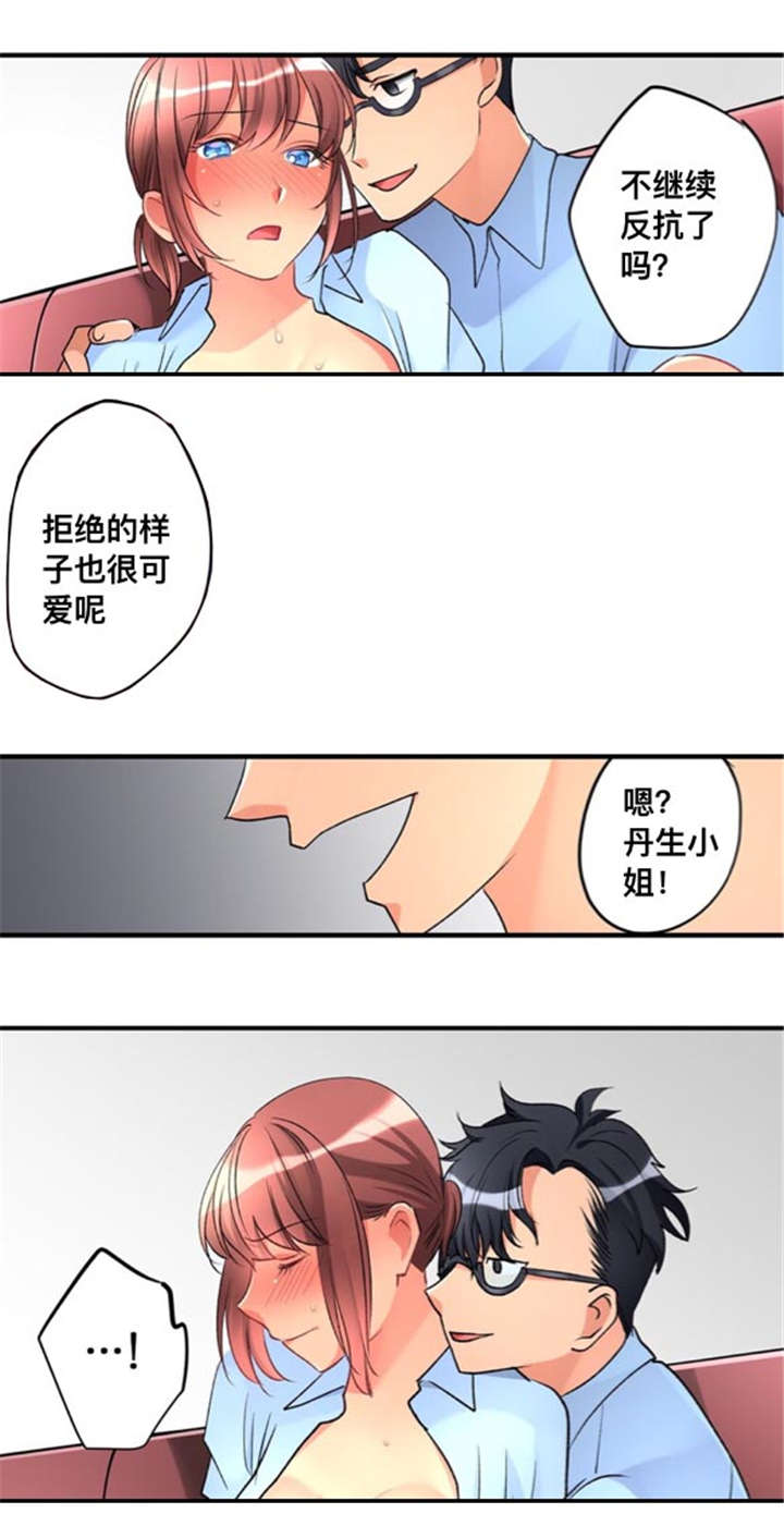 第32章：闯入7