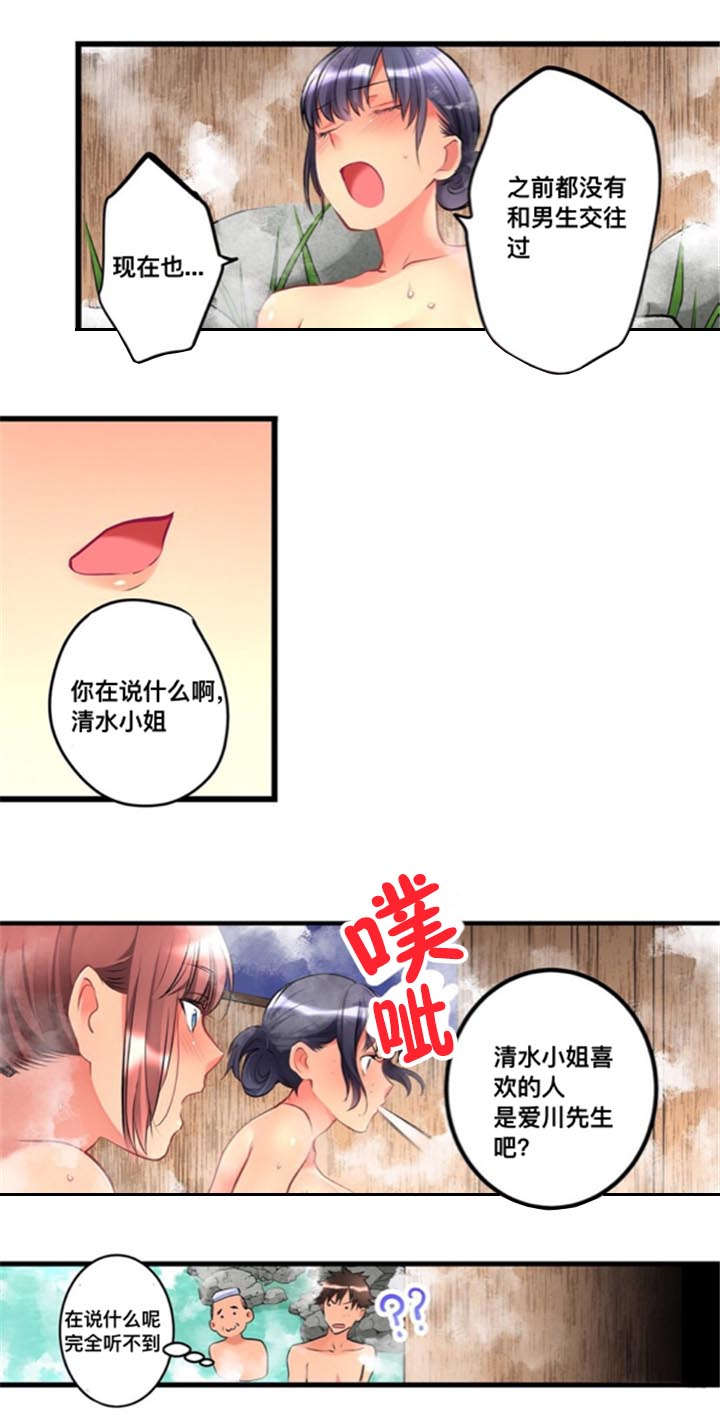 第19章：偷听4