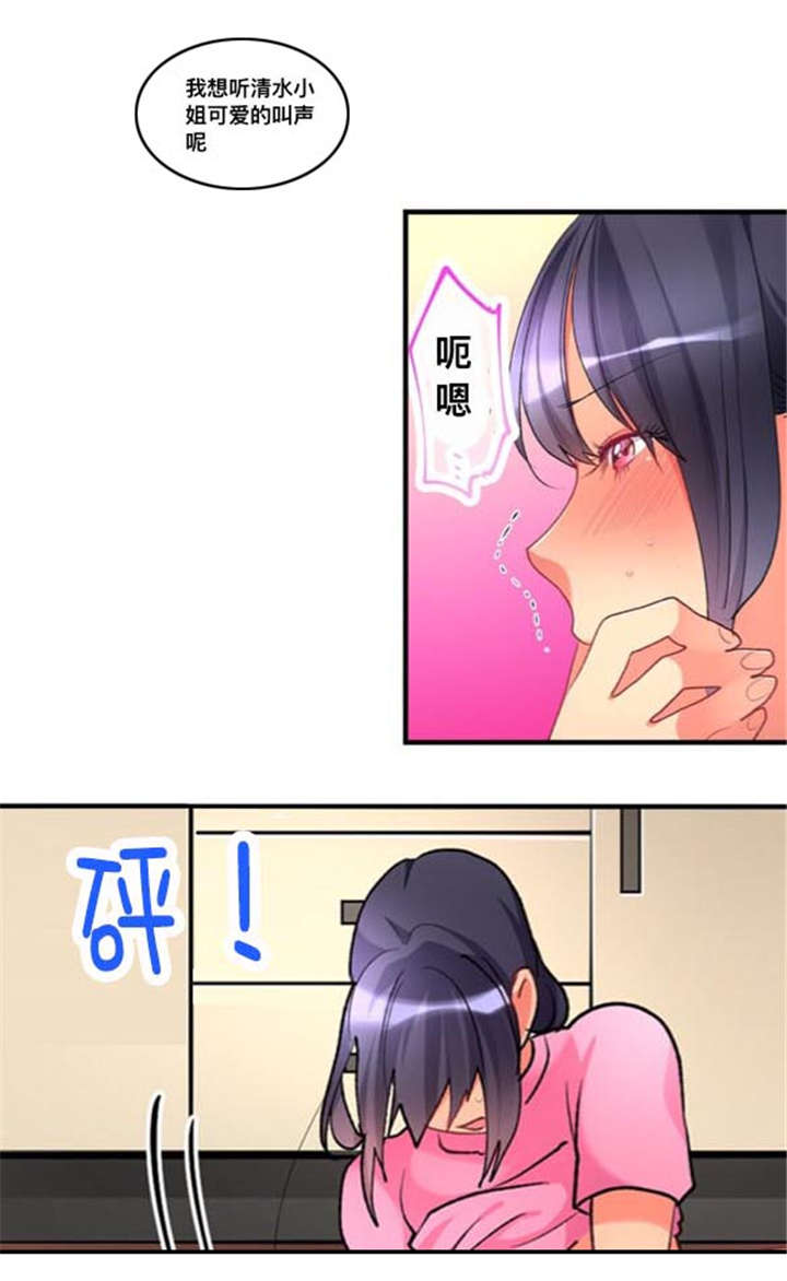 第31章：危险5