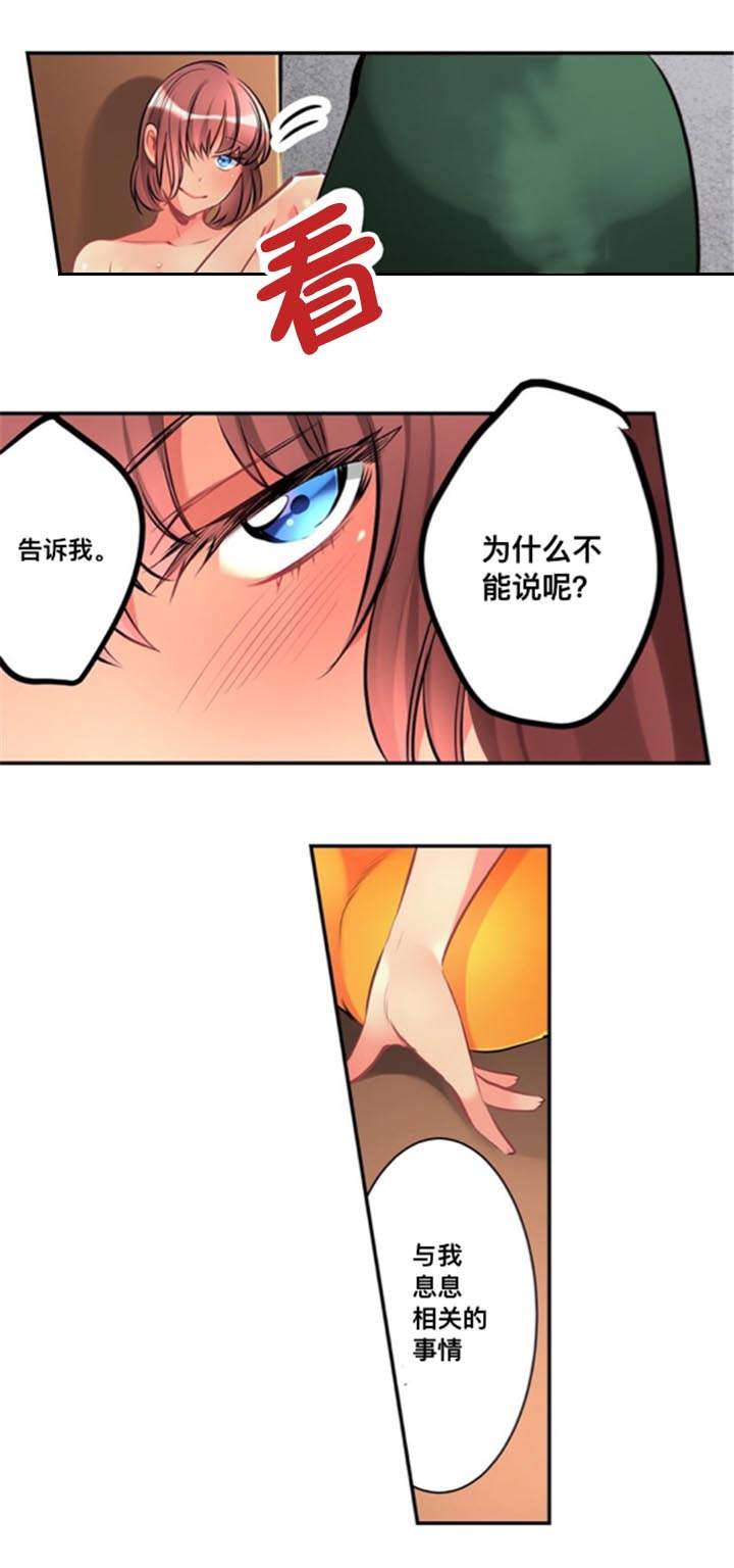 第23章：二选一3