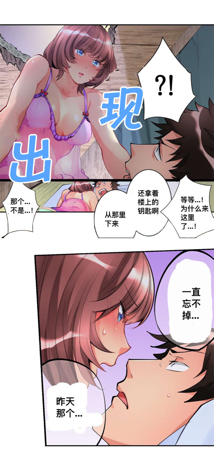 第5章：无法忘怀2