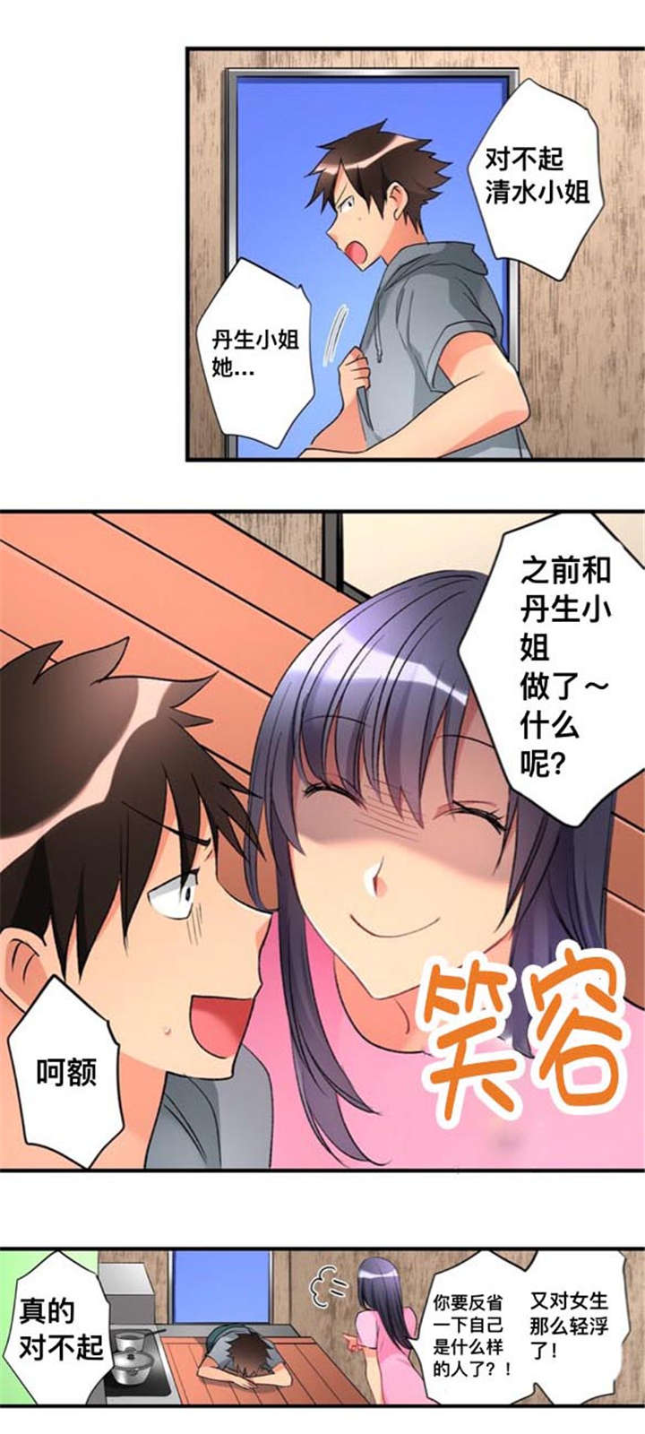 第31章：危险11